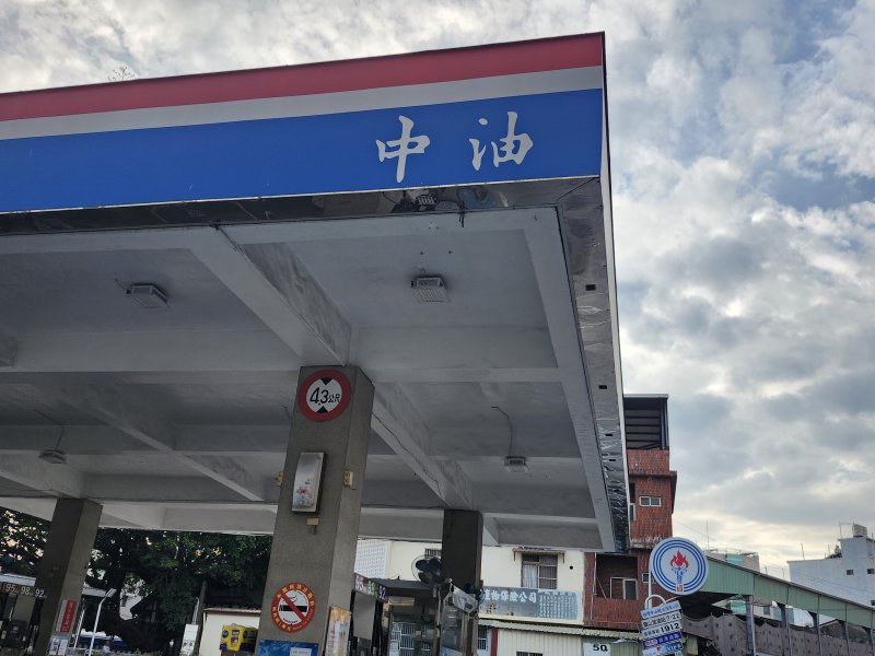 台灣中油:為穩定物價及照顧民生 呼籲社會各界支持政府追加預算 增資與撥補中油 讓中油維持穩健經營